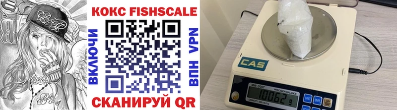 COCAIN FishScale  OMG рабочий сайт  Лермонтов  хочу  