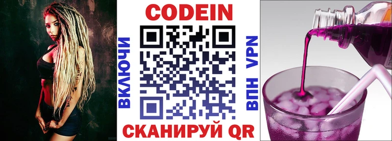наркота Лермонтов Codein напиток Lean (лин)