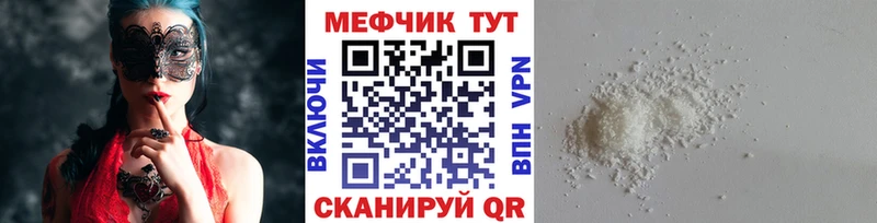 что такое   Лермонтов  Меф мяу мяу 