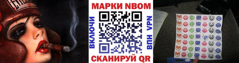 Наркотические марки 1500мкг  Лермонтов 